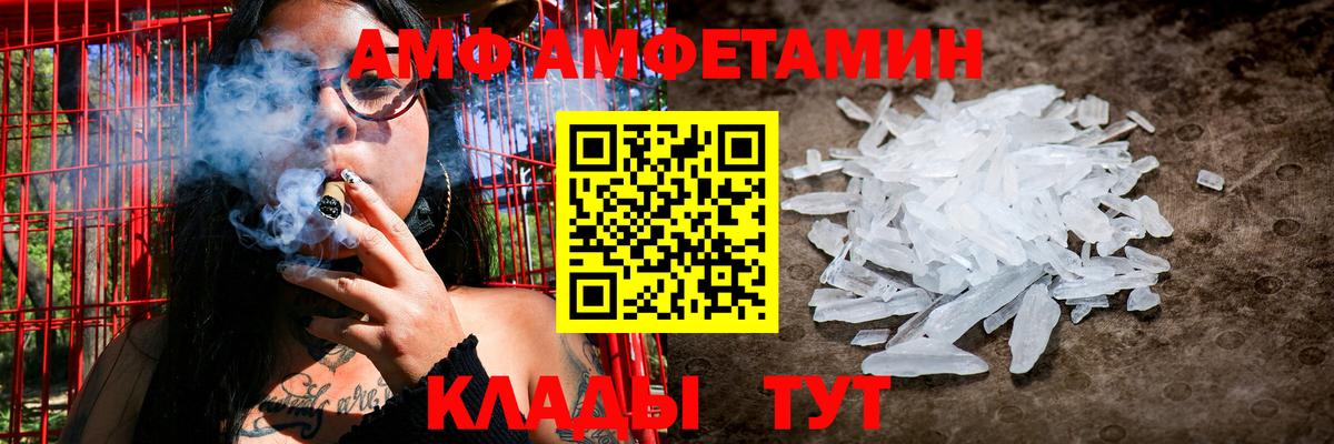 АМФ 97% Крымск