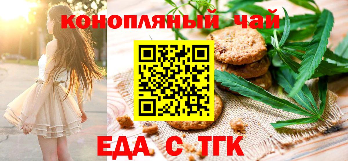 Canna-Cookies марихуана  Вход с VPN  Крымск 