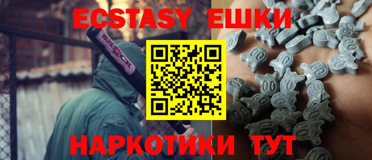 Экстази  Ecstasy DUBAI  ЭКСТАЗИ Cube  Вход с VPN  где купить   Крымск 
