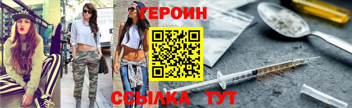 Героин афганец  Вход с VPN  Крымск 