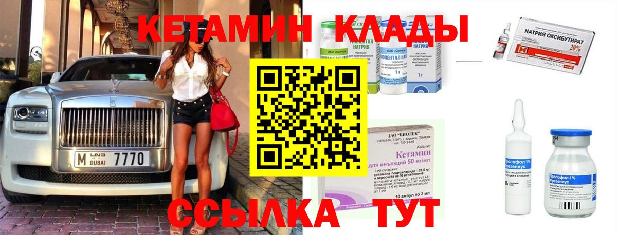 Кетамин ketamine  КЕТАМИН ketamine  Крымск  Вход с VPN 