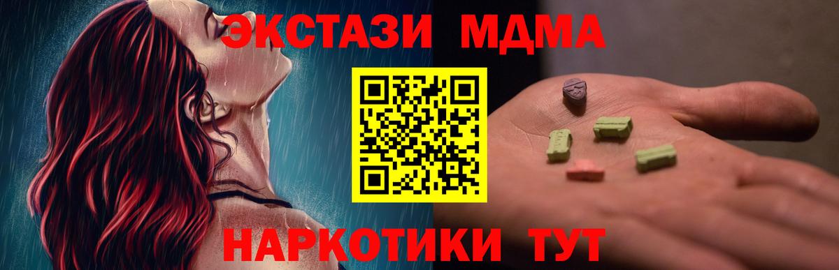 MDMA crystal  MDMA crystal  Крымск  Вход с VPN 