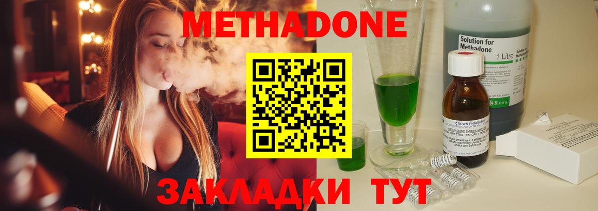 shop официальный сайт  Вход с VPN  hydra ONION  Крымск  Метадон белоснежный  МЕТАДОН methadone 