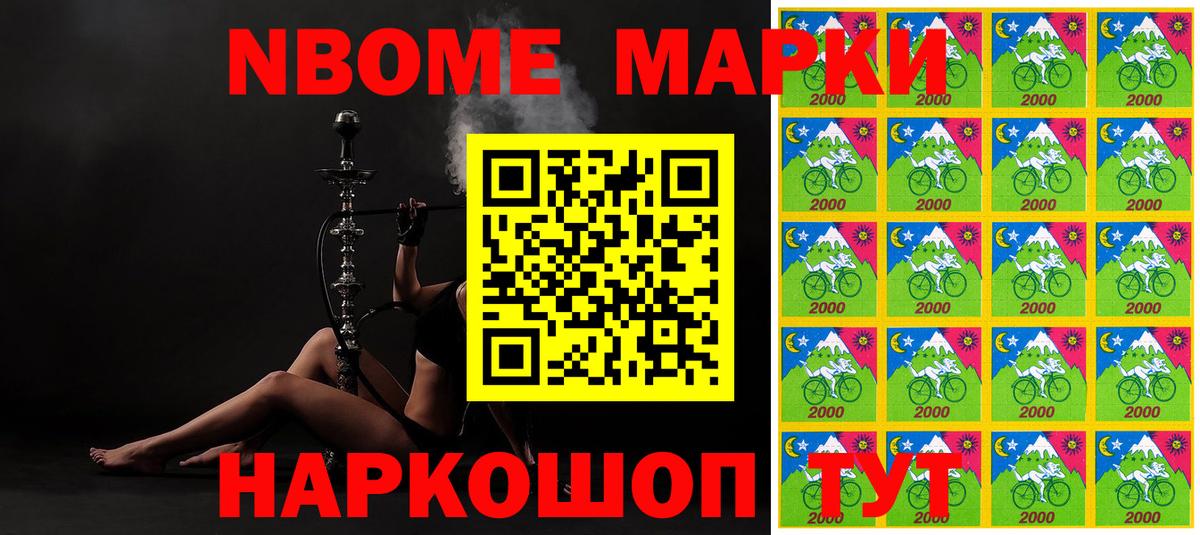 закладка  Наркотические марки  Крымск  Вход с VPN  Марки NBOMe 1500мкг 