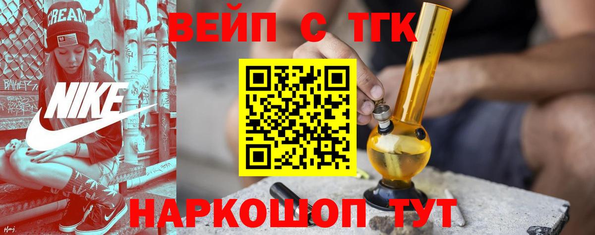 Дистиллят ТГК вейп с тгк Крымск