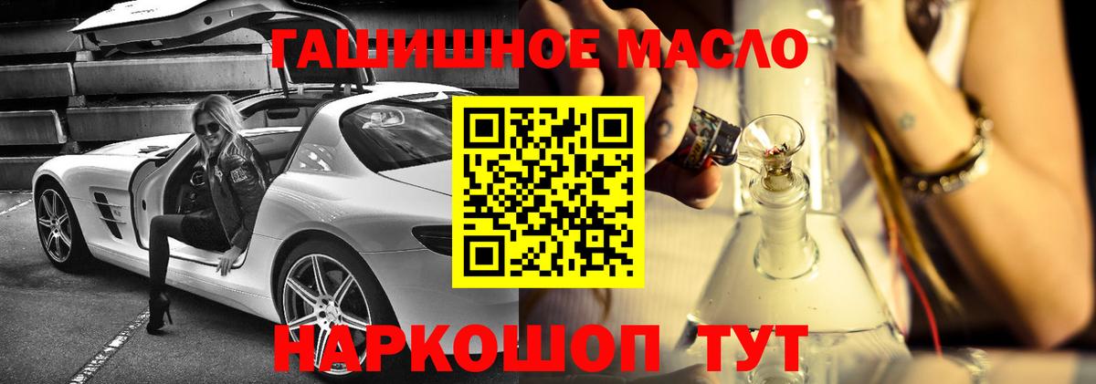 Дистиллят ТГК Wax  Вход с VPN  Крымск  где купить   Дистиллят ТГК THC oil 