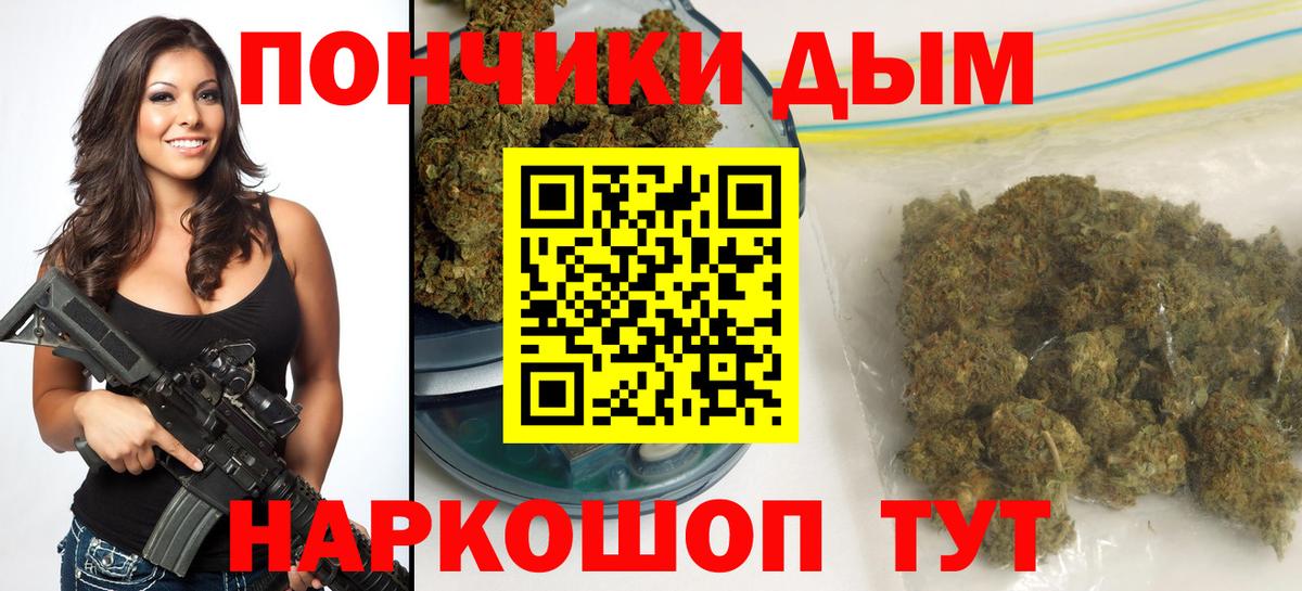 Каннабис VHQ  Бошки марихуана марихуана  Канабис THC 21%  Крымск  Вход с VPN 